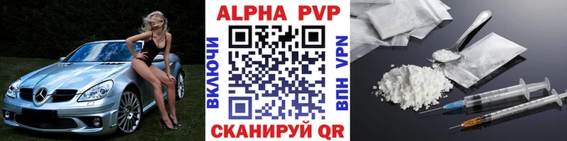 закладки  Лосино-Петровский  Альфа ПВП мука 