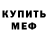 АМФЕТАМИН 97% Demertne